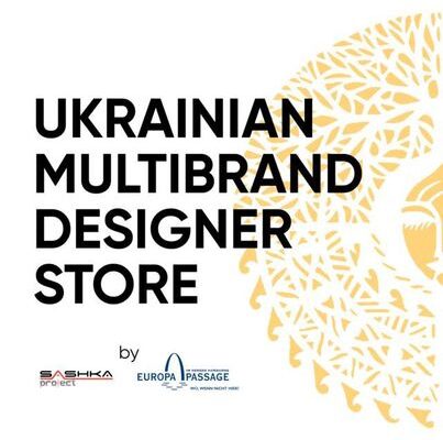 У Німеччині відкриють перший Ukrainian Multibrand Store