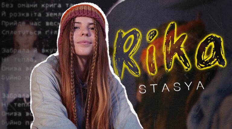STASYA презентує трек, з яким побореться за місце у Нацвідборі на Євробачення-2024
