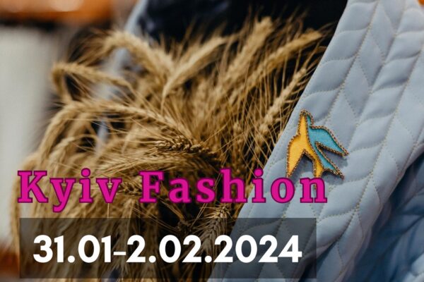31 січня – 2 лютого пройде Kyiv Fashion