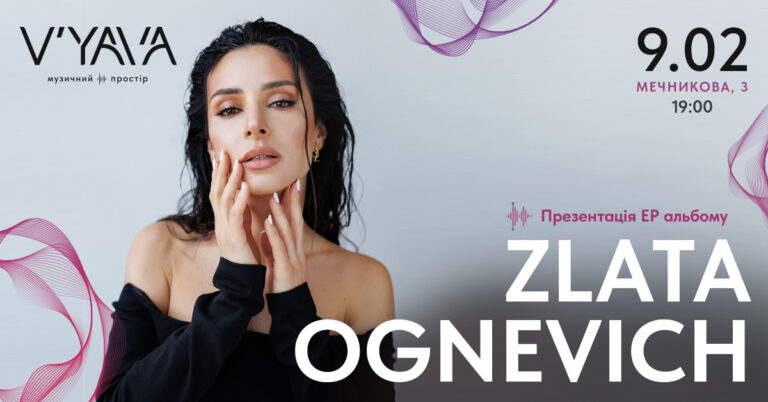 ZLATA OGNEVICH на V’YAVA STAGE