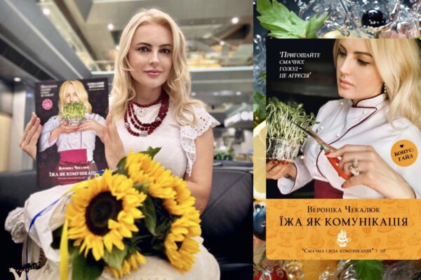 Соціальний проєкт «Їжа як комунікація»