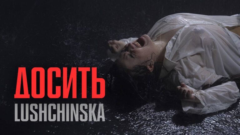 LUSHCHINSKA презентує новий сингл “Досить” присвячений хейтерам