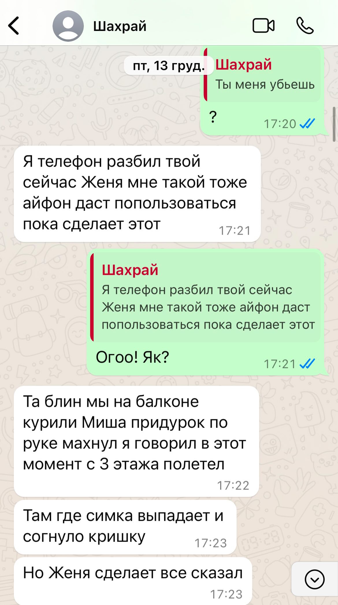 Sevak Arakyan - шахрай, який дуже тонко тисне на жалість