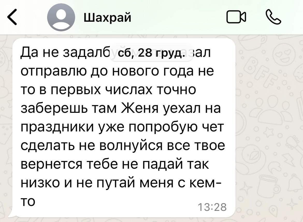 Sevak Arakyan - шахрай, який дуже тонко тисне на жалість