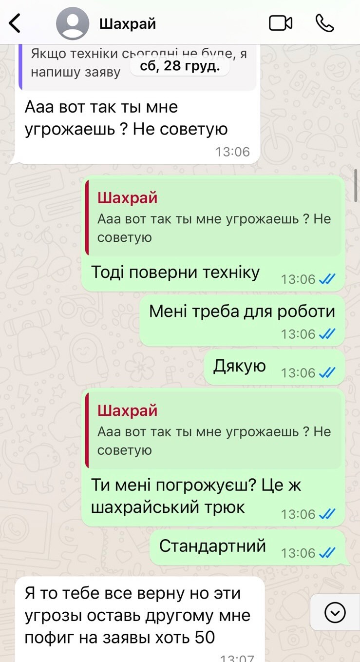 Sevak Arakyan - шахрай, який дуже тонко тисне на жалість
