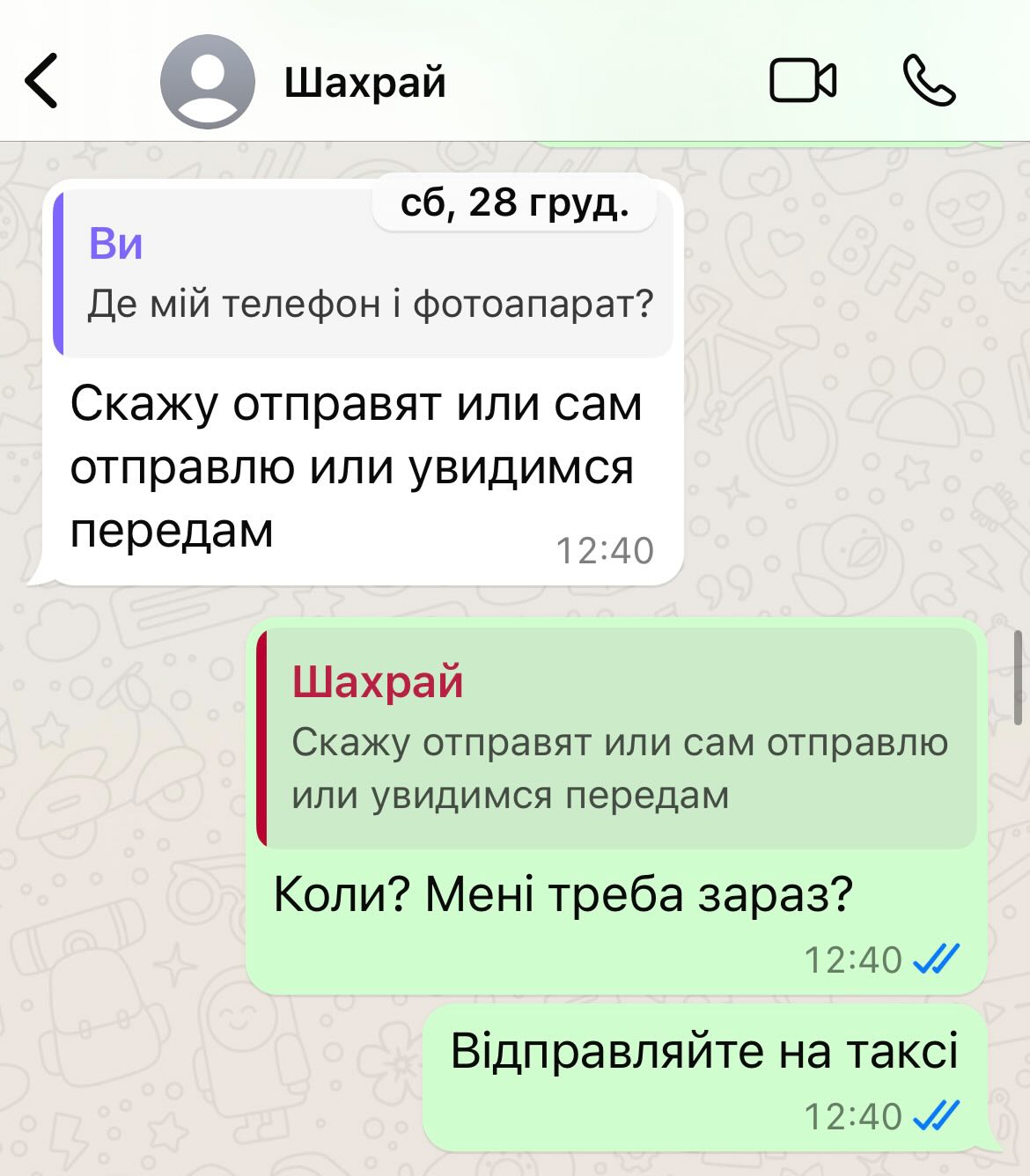 Sevak Arakyan - шахрай, який дуже тонко тисне на жалість