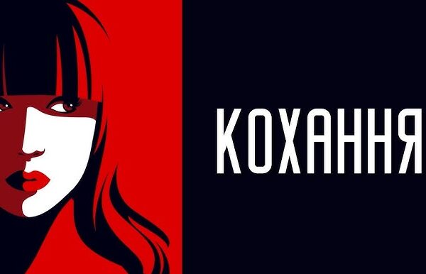 Артем Пивоваров представив lyric-відео на пісню “Кохання”