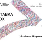 Виставка сімох