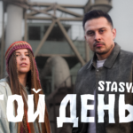 STASYA і ХАС зворушують серце піснею «В той день»
