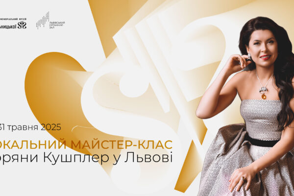 Відома у світі оперна співачка презентує унікальну збірку нот