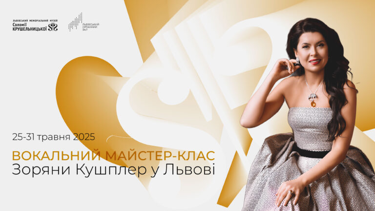 Відома у світі оперна співачка презентує унікальну збірку нот