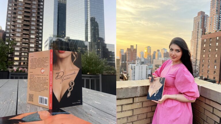 Манхеттен у сяйві літератури: “Діамантова змійка” зчарувала Нью Йорк