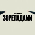 “Зорепадами”: новий трек Golubenko про почуття, які важко відпустити