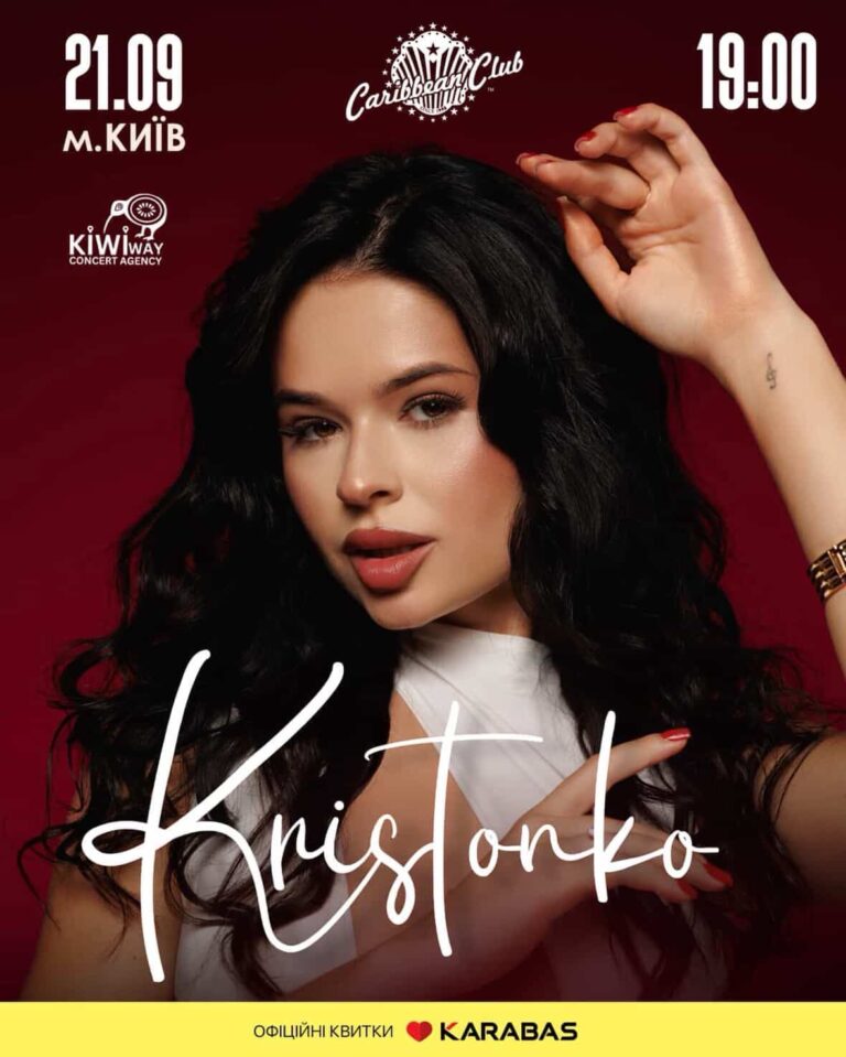 Христонько з великим сольним концертом у Києві