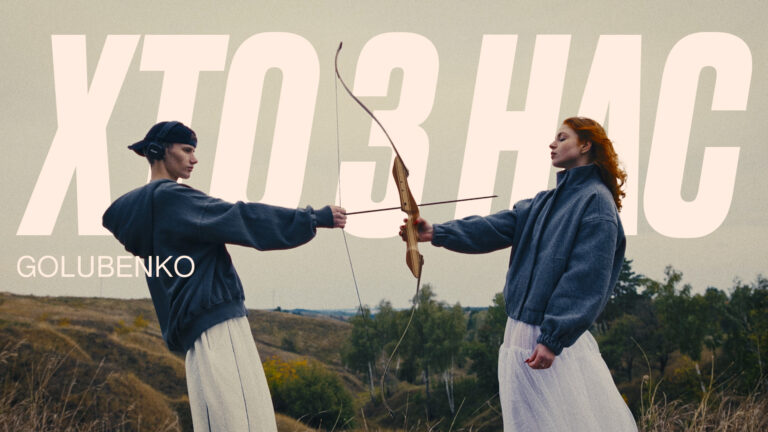 “Хто з нас”: Golubenko випускає пісню, яка вже підкорила слухачів в TikTok
