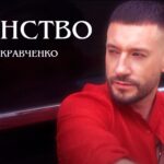 «Дитинство» Андрія Кравченка: ностальгія, біль і сила пам’яті у новому треку артиста