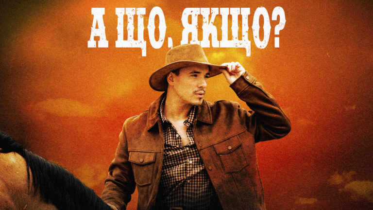 “А що, якщо…” — найемоційніший реліз VADYM OLIINYK за роки