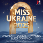«Міс Україна 2025»: оголошено дату великого телешоу!