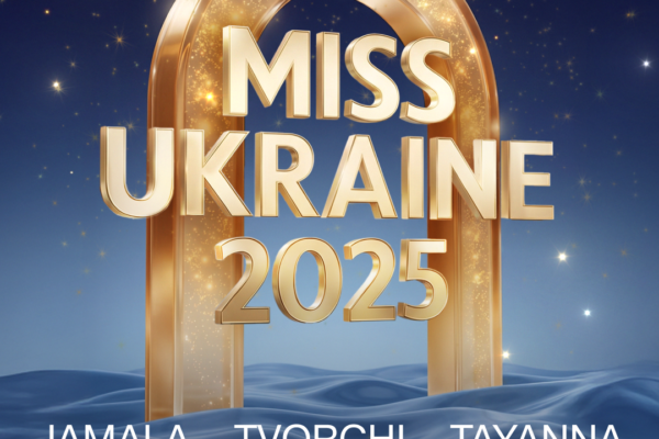 «Міс Україна 2025»: оголошено дату великого телешоу!