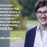 Україна в тренді: міжнародна конференція об’єднує світ для відновлення психічного здоров’я після війни
