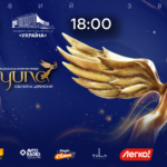 YUNA 2026 у Києві: зірковий склад, артисти та деталі церемонії